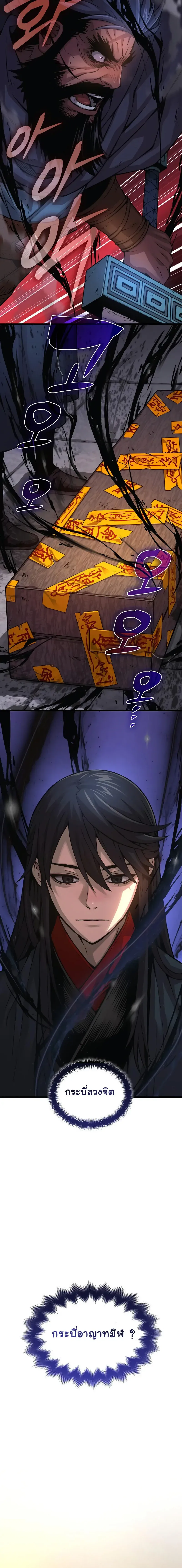 Myst Might Mayhem ตอนที่ ตอนที่ 84 รูปที่ 16