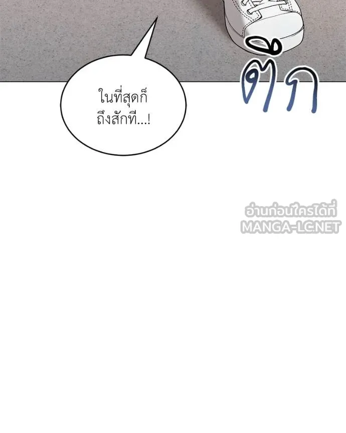 คนสวนโลกฮันเตอร์ ตอนที่ 75 รูปที่ 79