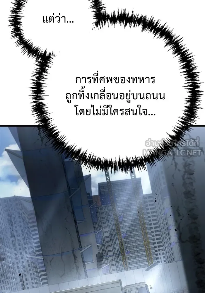 โกดังลับหลังโลกแตก ตอนที่ 6 รูปที่ 147