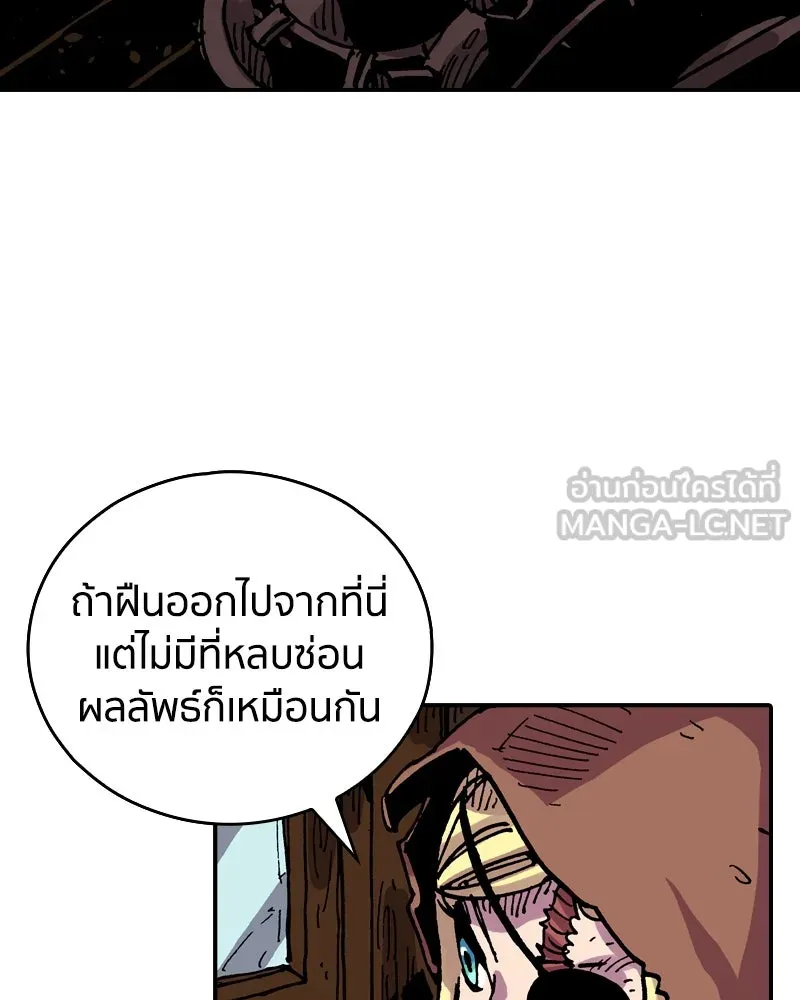 เคลวาเทส อสูรจอมราชัน ตอนที่ 32 เวทมนตร์ขั้นสุดยอด รูปที่ 72