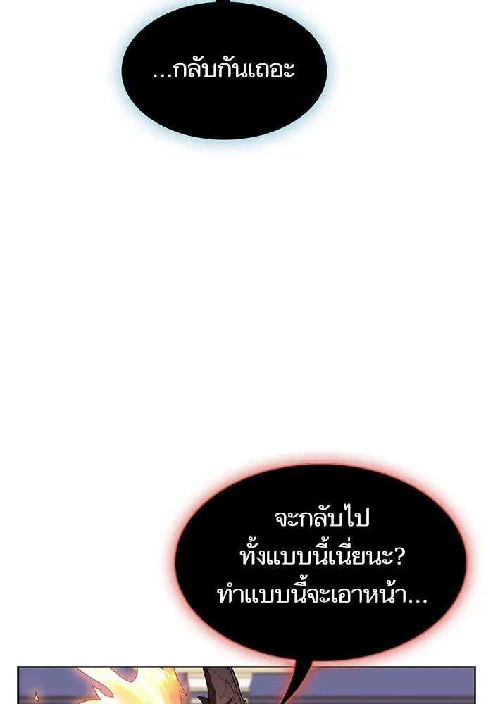 ผู้เล่นขั้นเทพแห่งหอคอยฝึกสอน ตอนที่ 170 รูปที่ 91