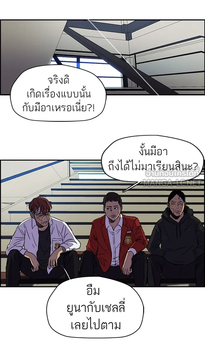 ปั่นสู้ฝันbrWind Breaker ตอนที่ 55 รูปที่ 9