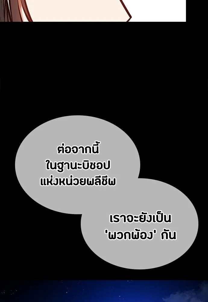 มือสังหารพันธุ์อมตะ ตอนที่ 78 รูปที่ 124