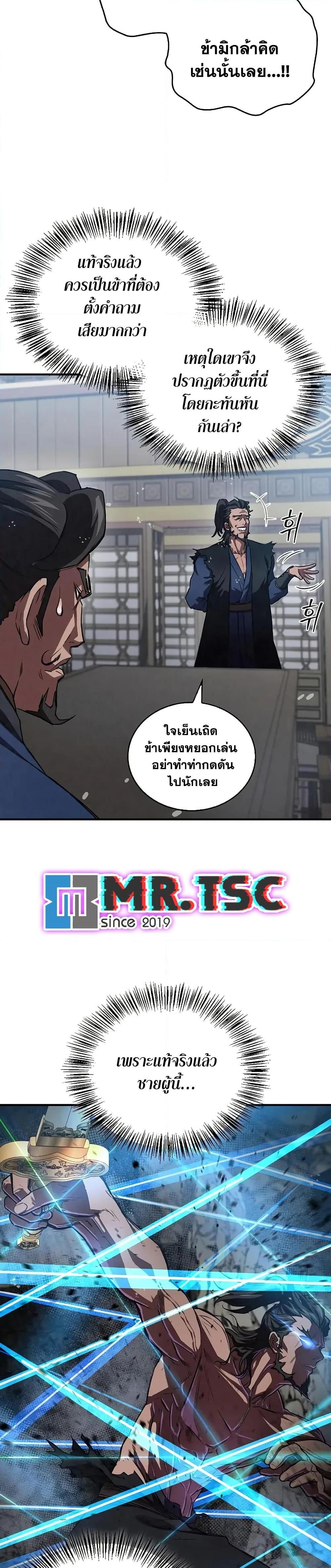 Manga-lc-com อ่านมังงะ อ่านการ์ตูน ออนไลน์ ฟรี The Demonic Cult Instructor Returns ตอนที่ 1 2 3 4 5 6 7 8 9 10 11 12 13 14 ฟรี ไม่มีโฆษณา Manga-lc - อ่าน มังงะ อ่าน การ์ตูน ออนไลน์ อ่านมังงะ ฟรี