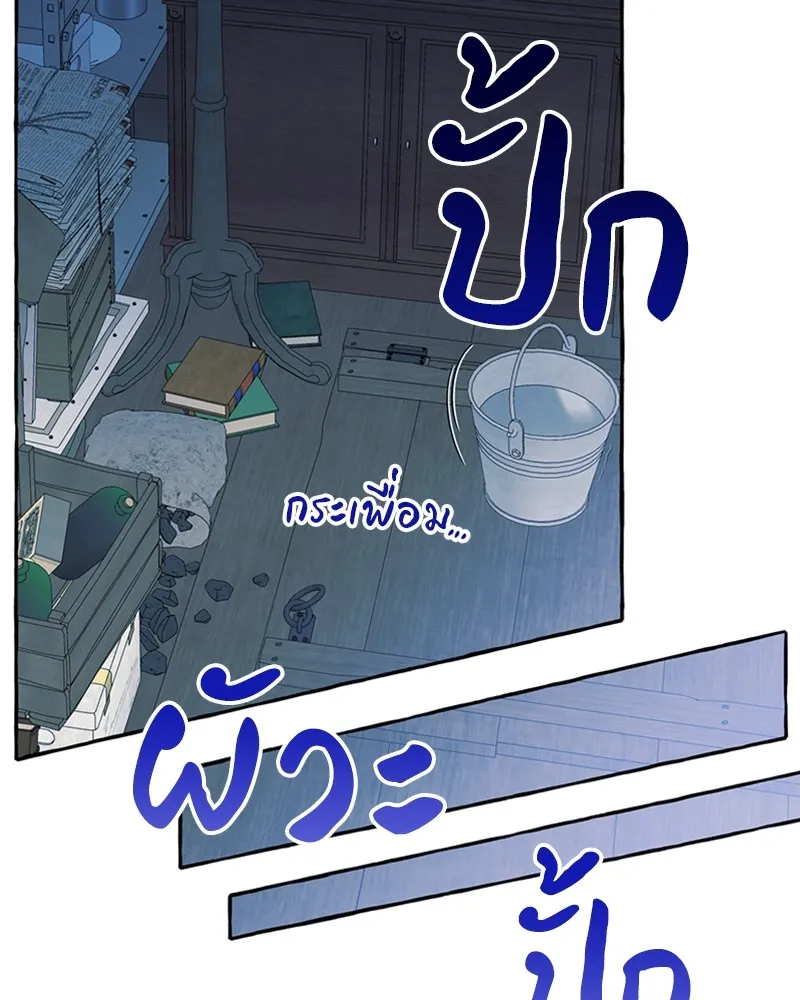 นึกว่าเป็นอิเซไคธรรมดา ตอนที่ 73 รูปที่ 94