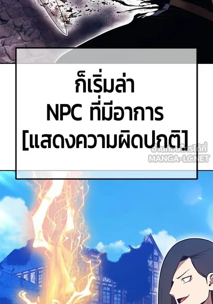 +99 ท่อนไม้ ตอนที่ 190 รูปที่ 107