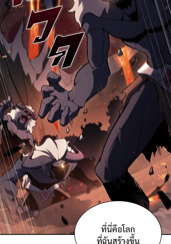 ผู้เล่นหน้าใหม่เลเวลแมกซ์ ตอนที่ 148 โลกของเหล่าเพลเยอร์ (2) รูปที่ 73