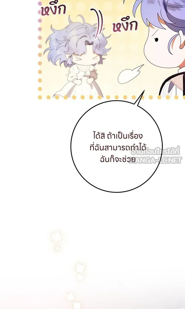 ครอบครัวผิดแผน ตอนที่ 43 รูปที่ 36
