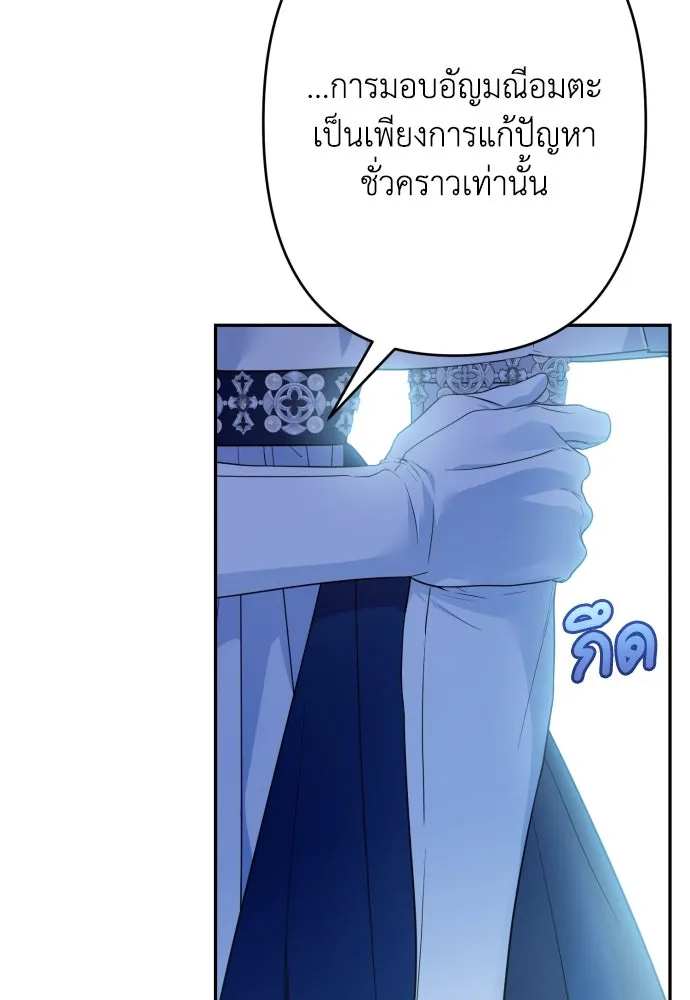 เลดี้มินต์ ตอนที่ 72 รูปที่ 13