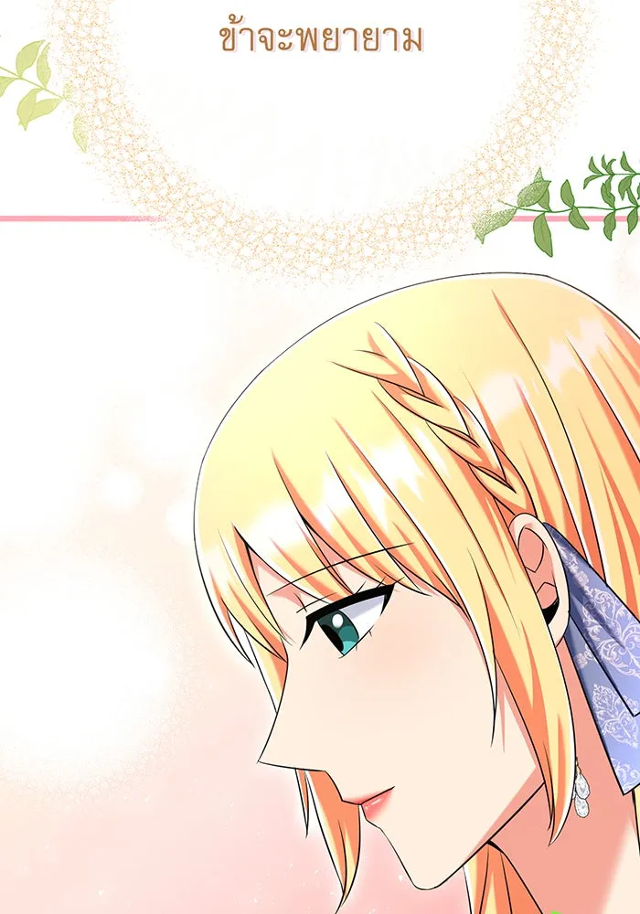 นางร้ายที่ไหนจะมีคุณธรรม ตอนที่ 108 รูปที่ 139