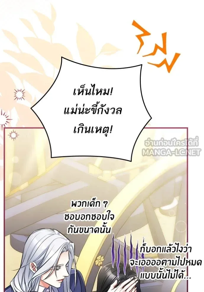 แด่ตัวละครโปรด ตอนที่ 120 รูปที่ 68