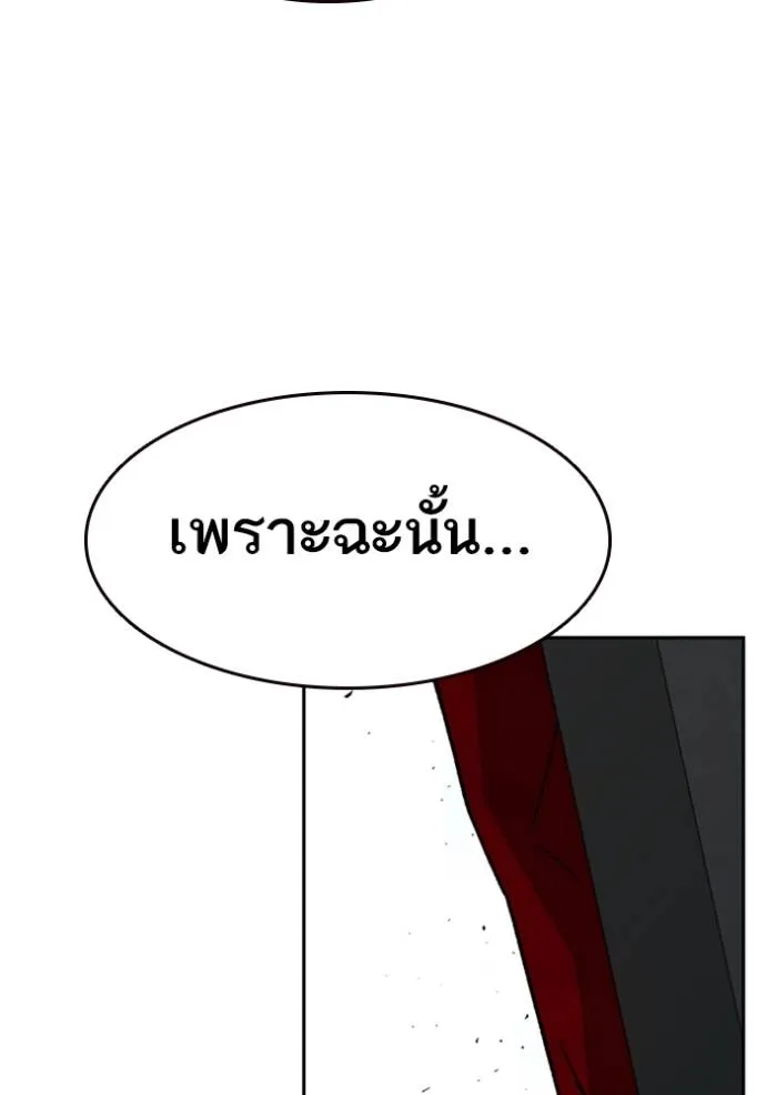 Study Group ตอนที่ 264 รูปที่ 116