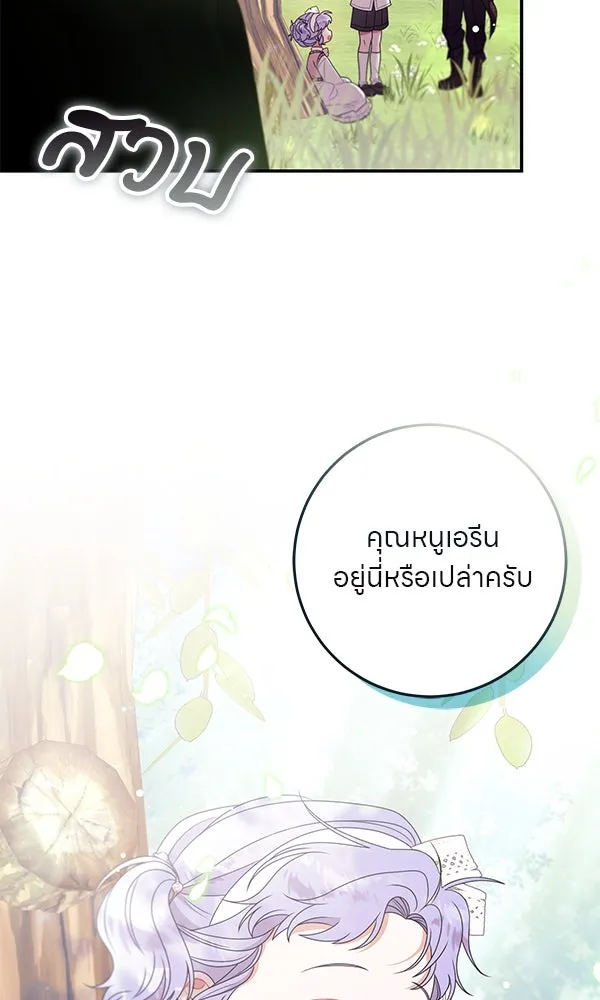 ครอบครัวผิดแผน ตอนที่ 17 รูปที่ 64