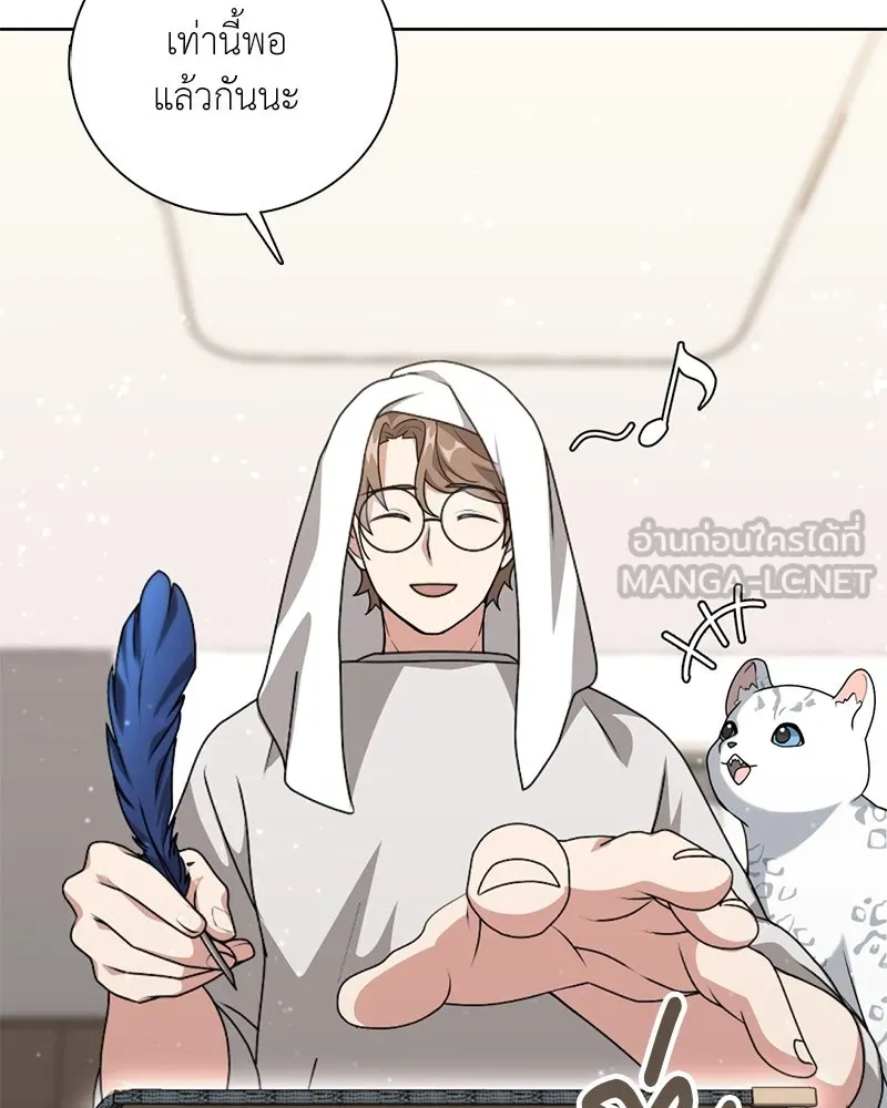 คนสวนโลกฮันเตอร์ ตอนที่ 11 รูปที่ 24