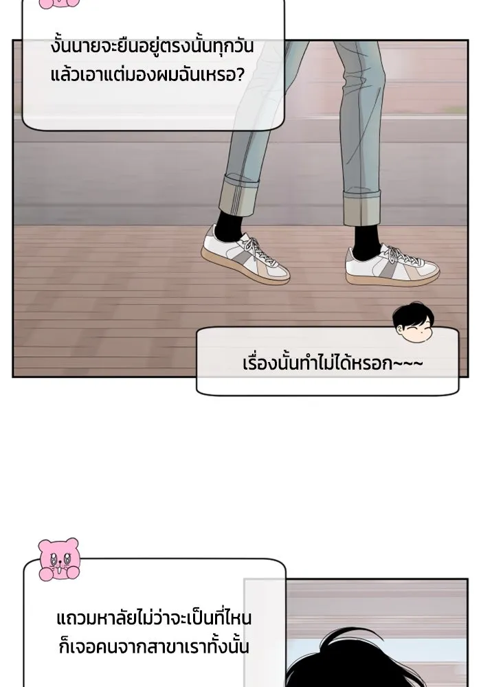 จริง ๆ แล้ว โอบารัมน่ะ… ตอนที่ 82 รูปที่ 65