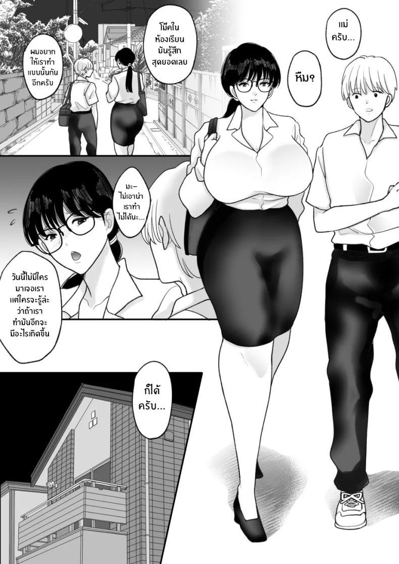 Doujin-Lc- อ่าน โดจิน มังฮวา เกาหลี ญี่ปุ่น จีน แปลไทย เเม่ของผมถูกพรากไป [Nyan dorosei] Suugaku Kyoushi no Kaa-san ga Taiiku Kyoushi ni Netorareru ตอนที่ 1 2 3 4 5 6 7 8 9 10 11 12 13 14 ฟรี ไม่มีโฆษณา อ่าน โดจิน Manhwa เกาหลี ญี่ปุ่น จีน เรามีครบ คัดมาให้เน้นๆ โดจิน 18+ รับประกันความฟินโดย  Doujin Lc