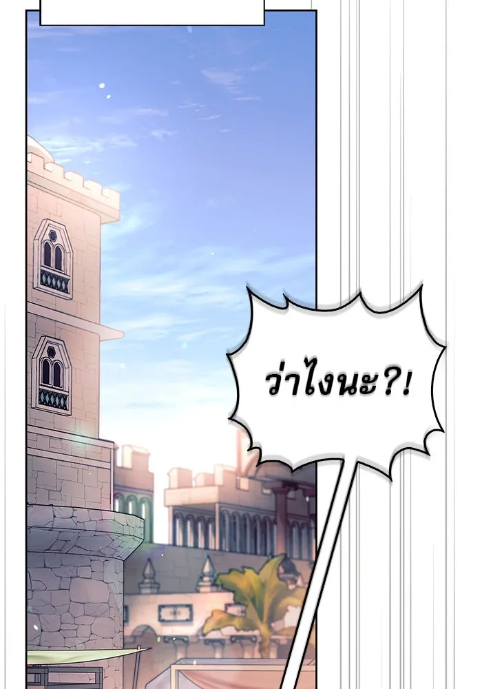 ผมไม่ได้เก่งอย่างที่คิด ตอนที่ 44 รูปที่ 167