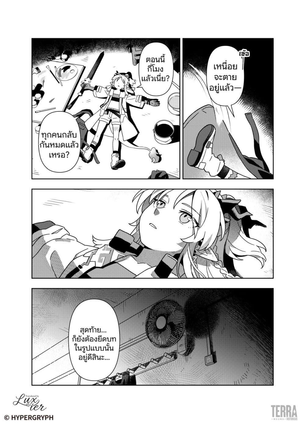 Manga-lc-com อ่านมังงะ อ่านการ์ตูน ออนไลน์ ฟรี Arknights Sui’s Daily Slices ตอนที่ 1 2 3 4 5 6 7 8 9 10 11 12 13 14 ฟรี ไม่มีโฆษณา Manga-lc - อ่าน มังงะ อ่าน การ์ตูน ออนไลน์ อ่านมังงะ ฟรี