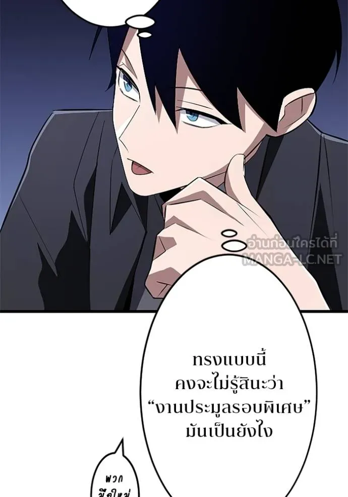 โคตรอาวุธลับ ตอนที่ 19 รูปที่ 32