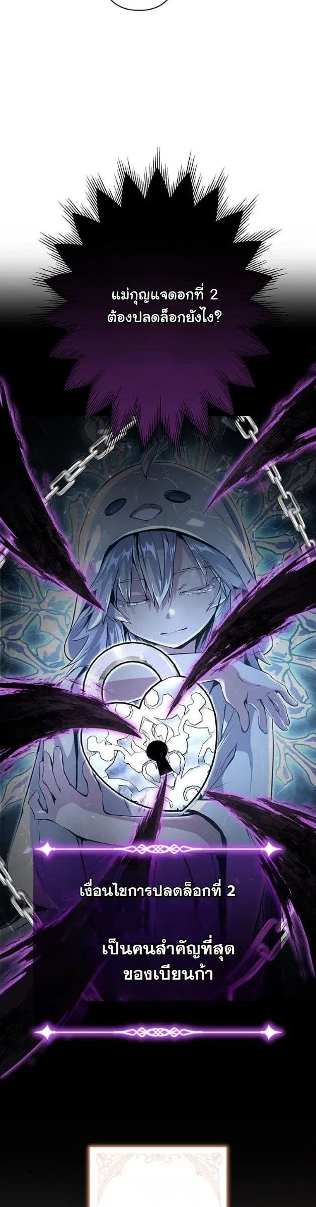 I Became a Cheat-Level Skill Thief ราช_นจอมโจรปล_นสก_ลเทพ ตอนที่ ตอนที่ 15 รูปที่ 7