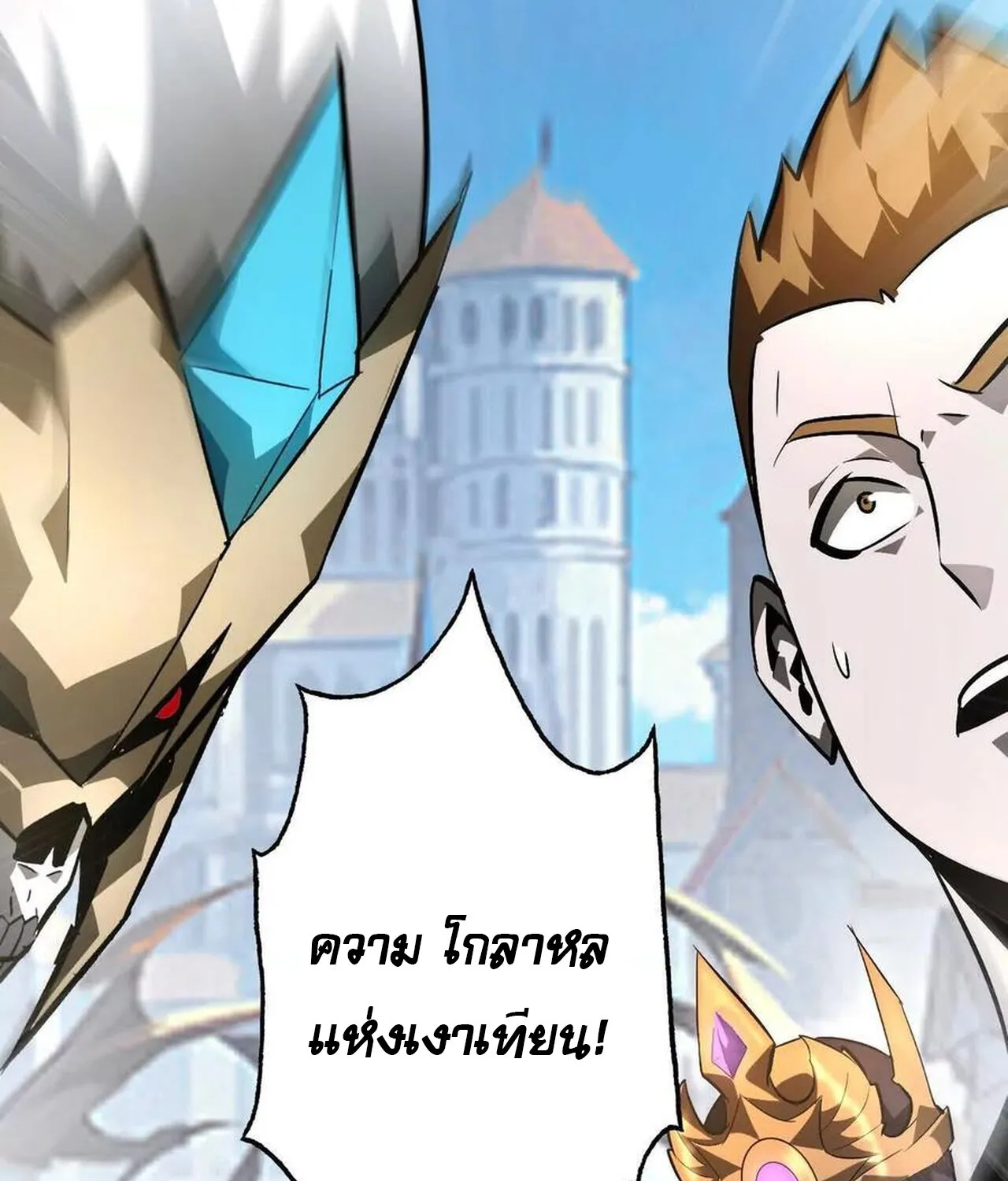 Unparalleled in the Online Gaming World ยอดคน ณ โลกออนไลน_ ตอนที่ ตอนที่ 49 รูปที่ 132