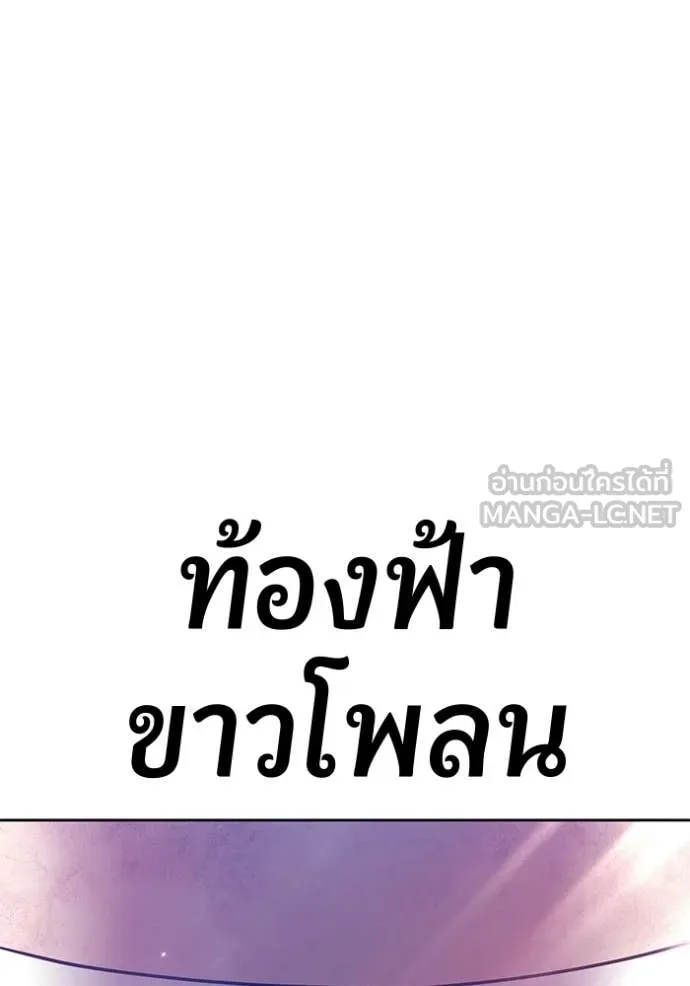 +99 ท่อนไม้ ตอนที่ 181 รูปที่ 46