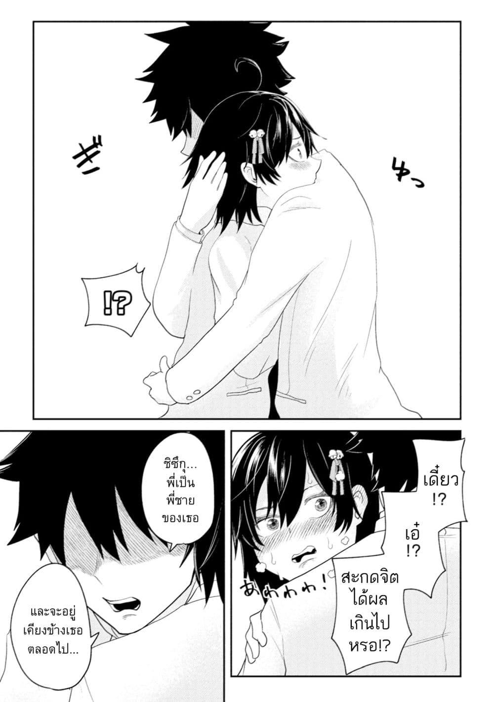 Manga-lc-com อ่านมังงะ อ่านการ์ตูน ออนไลน์ ฟรี My stepsister who says Go die go die to me every day, tries to hypnotize me to fall for her while I was sleeping…! ตอนที่ 1 2 3 4 5 6 7 8 9 10 11 12 13 14 ฟรี ไม่มีโฆษณา Manga-lc - อ่าน มังงะ อ่าน การ์ตูน ออนไลน์ อ่านมังงะ ฟรี