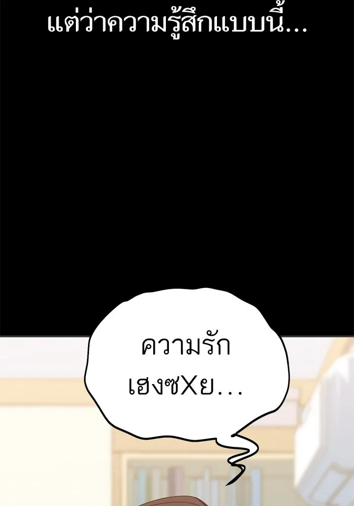 โชคชะตานำพารัก ตอนที่ 71 ความรักเฮงซxย รูปที่ 109