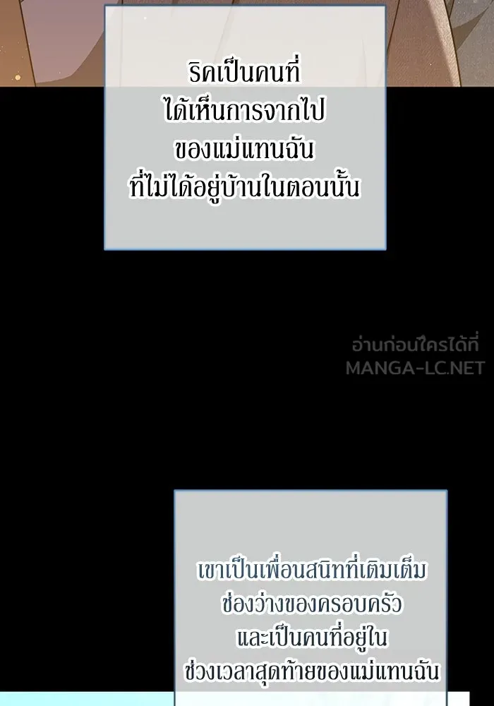 ละลายรักให้ล้นใจ ตอนที่ 42 รูปที่ 9