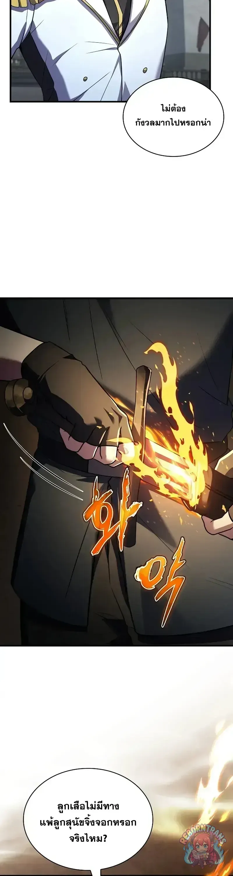 Return of The Unrivaled Spear Knight ตอนที่ ตอนที่ 182 รูปที่ 69