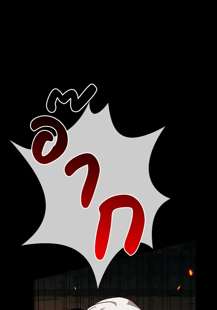 ผมไม่ได้เก่งอย่างที่คิด ตอนที่ 18 รูปที่ 47