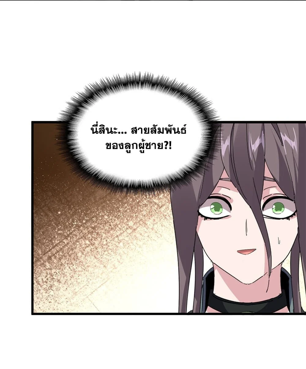 Manga-lc-com อ่านมังงะ อ่านการ์ตูน ออนไลน์ ฟรี Magic Emperor ราชาจอมเวทย์ ตอนที่ 1 2 3 4 5 6 7 8 9 10 11 12 13 14 ฟรี ไม่มีโฆษณา Manga-lc - อ่าน มังงะ อ่าน การ์ตูน ออนไลน์ อ่านมังงะ ฟรี