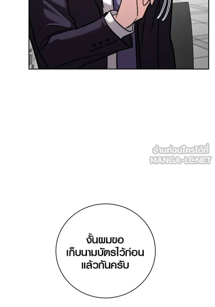 ออร่าดาราอัจฉริยะ ตอนที่ 46 รูปที่ 70