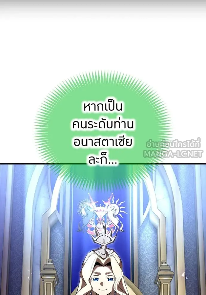 ฮันเตอร์สกิลโกง ตอนที่ 74 รูปที่ 86