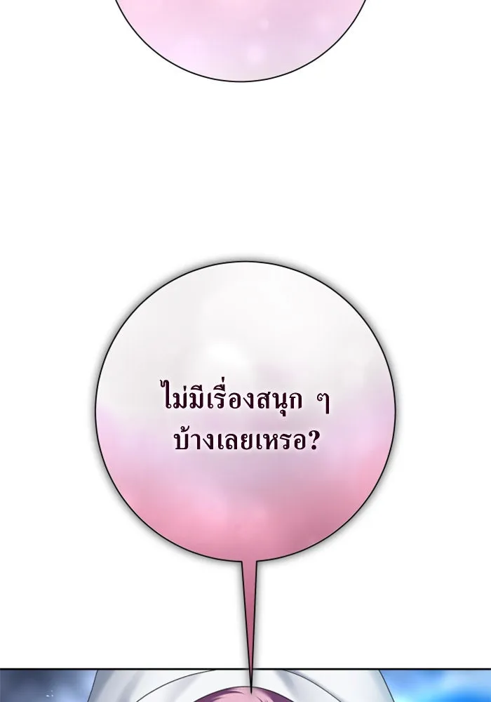 ชิงชีวิตพลิกลิขิตชะตา ตอนที่ 155. ความบริสุทธิ์(2) รูปที่ 149