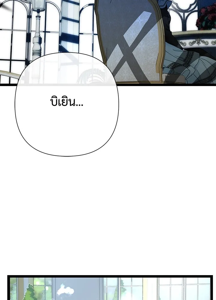 องค์ชายผู้อื้อฉาว ตอนที่ 110 รูปที่ 52