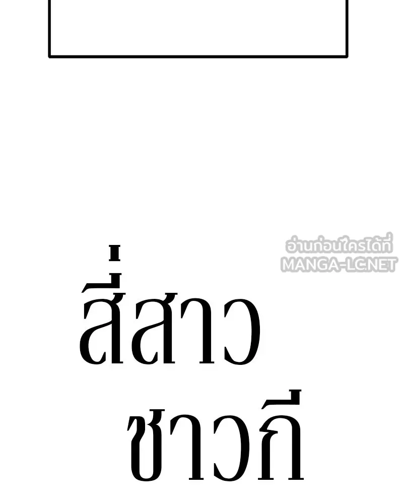 สี่สาวชาวกี ตอนที่ 33 ตอนพิเศษฮาโลวีน รูปที่ 15