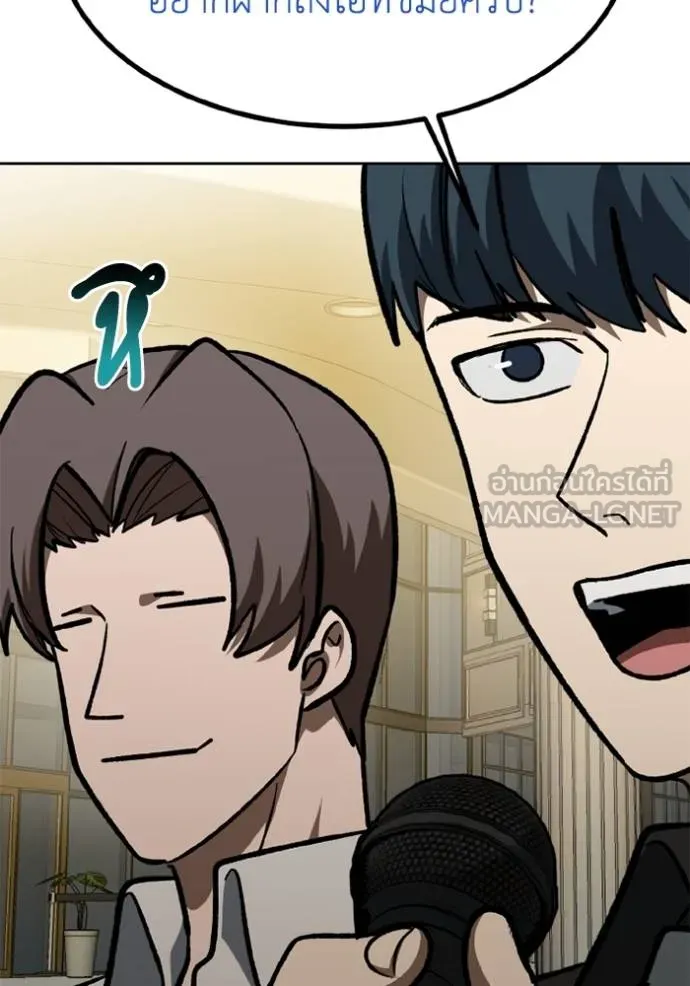 ราชาแห่งอ็อกทากอน ตอนที่ 156 รูปที่ 93