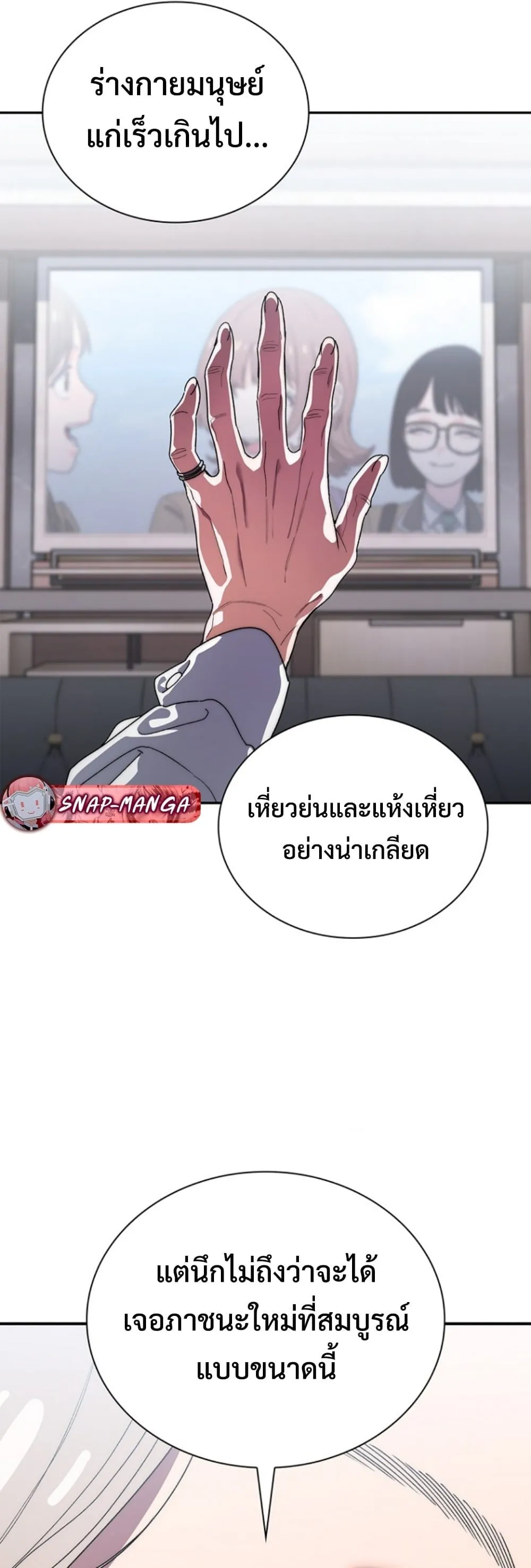 The 18-Year Old Demon King ตอนที่ ตอนที่ 13 รูปที่ 8