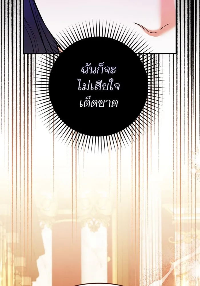 แด่ตัวละครโปรดที่ถูกทิ้ง ตอนที่ 75 รูปที่ 22