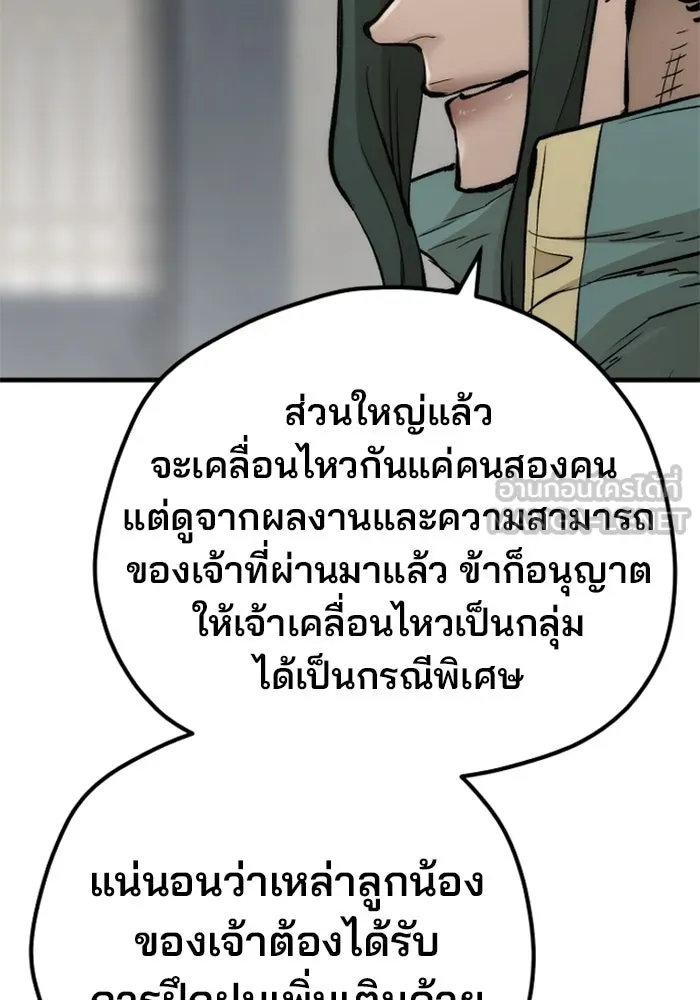 เส้นทางสู่เทพมาร ตอนที่ 110 รูปที่ 18