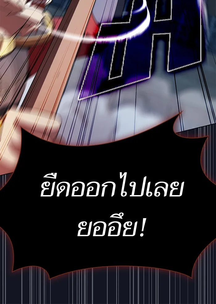 ผู้เล่นขั้นเทพแห่งหอคอยฝึกสอน ตอนที่ 73 รูปที่ 79