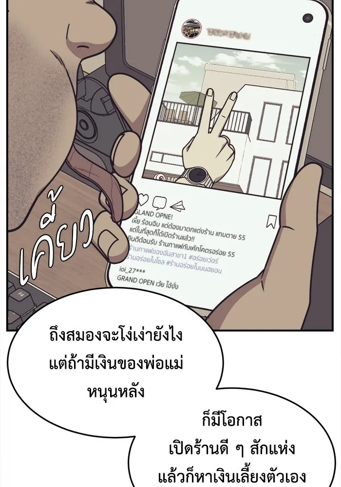 ช่วยเปลี่ยนฉันที ตอนที่ 212. ซีซัน 2 แบคซูยง 4 รูปที่ 52