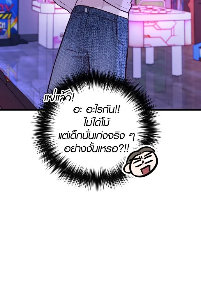 รักกันคนละครึ่งทาง ตอนที่ 37 รูปที่ 71