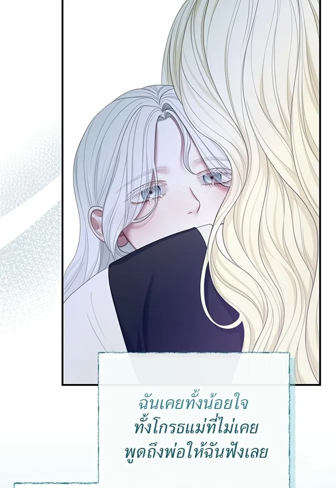 สาวใช้อย่างฉัน ขอเลือกหันหลังให้นาย ตอนที่ 39 รูปที่ 32
