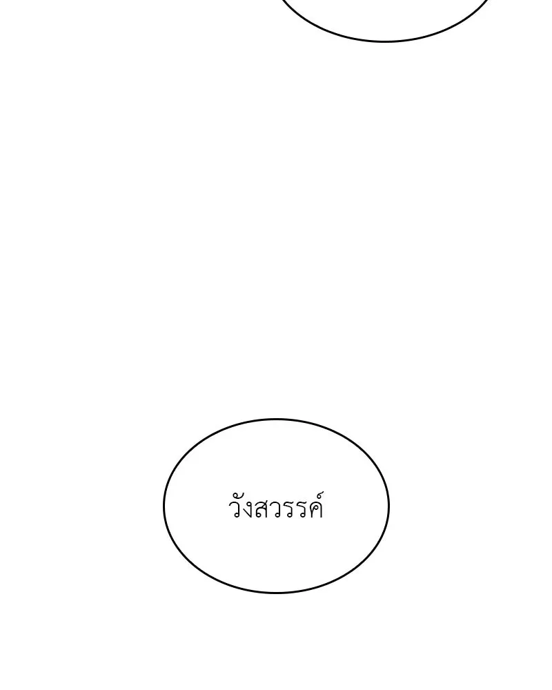 เกิดอีกทีเป็นว่าที่ประมุขลัทธิมาร ตอนที่ 69 รูปที่ 79