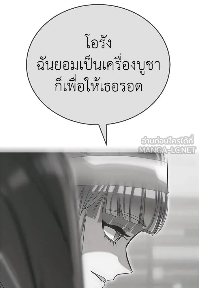 ยมราชลงทัณฑ์ ตอนที่ 97 รูปที่ 201