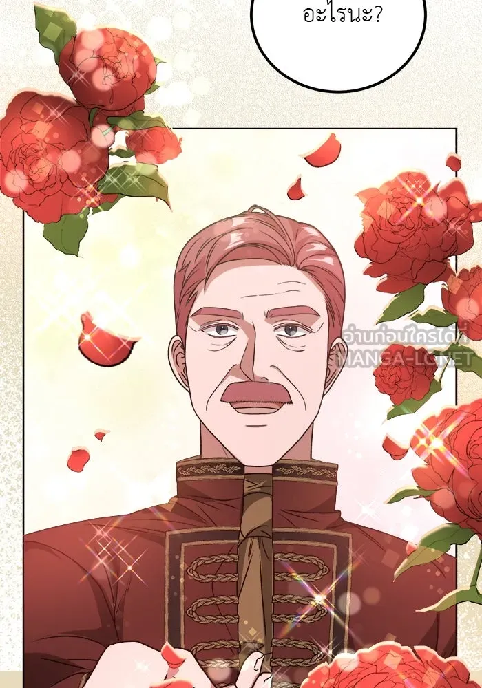 ครอบครัวพรรค์นั้น ฉันไม่มีวันกลับไป ตอนที่ 3 รูปที่ 111