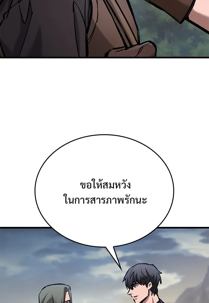 อัศวินวันเดียว ตอนที่ 71 รูปที่ 103