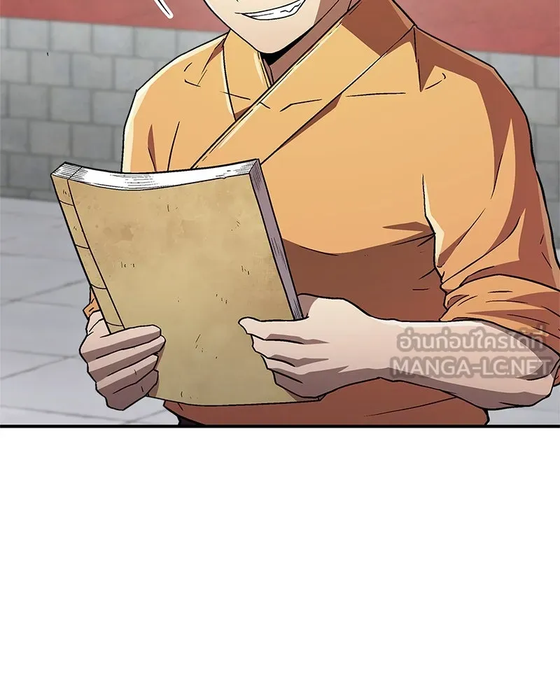 สุดยอดเทรนเนอร์แห่งยุทธภพ ตอนที่ 8 โปรดทะนุถนอมร่างกายท่านสักนิด รูปที่ 42